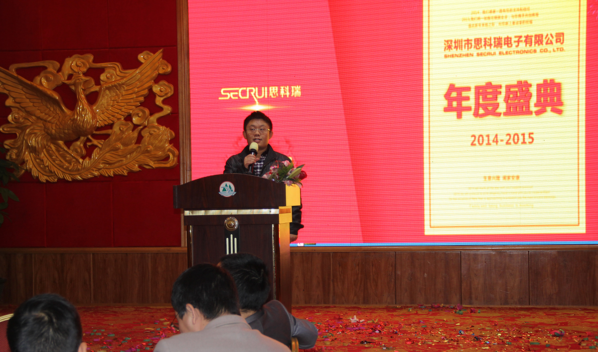 思科瑞集團2015年新春聯歡晚會