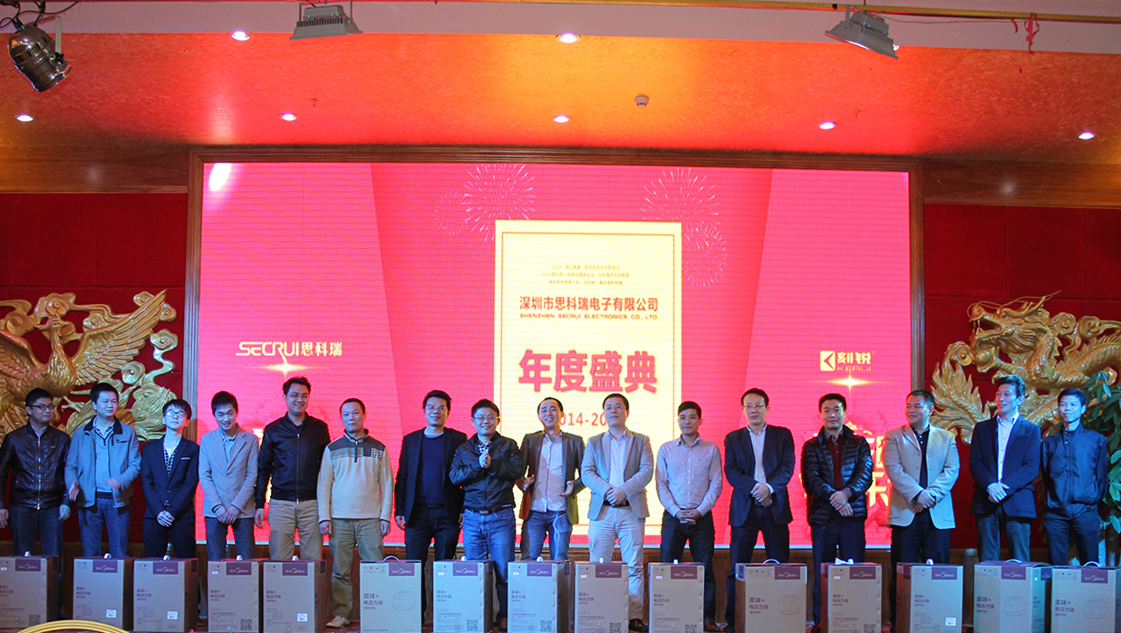 思科瑞集團2015年新春聯歡晚會