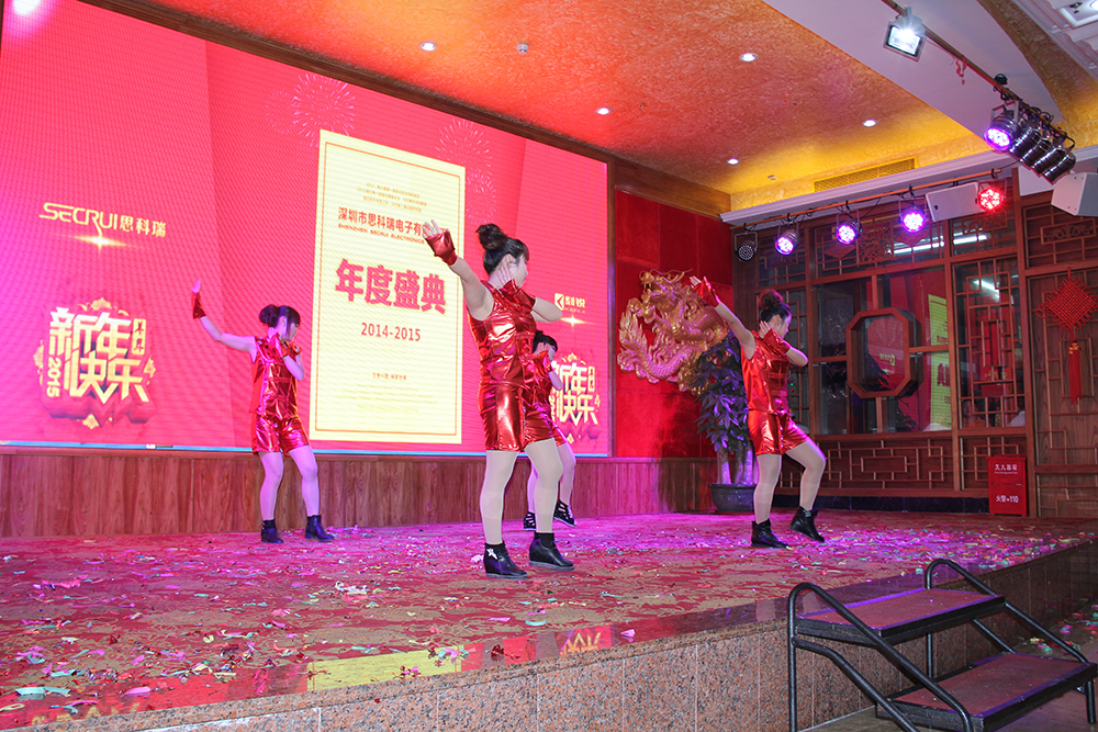 思科瑞集團2015年新春聯歡晚會