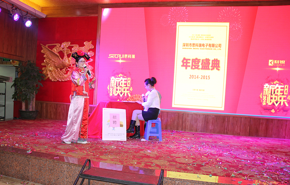 思科瑞集團2015年新春聯歡晚會